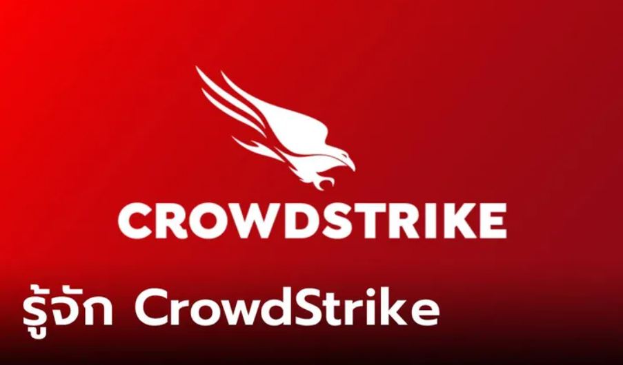 CrowdStrike จู่ๆ เกิดจอฟ้าขึ้น ทำเอาทั่วโลกกลหน