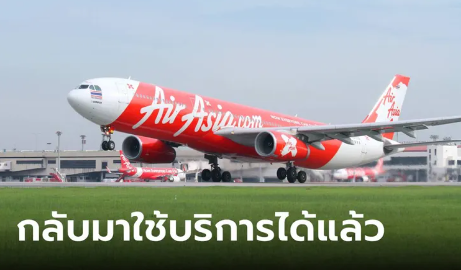 AirAsia ประกาศ !! ระบบกลับมาใช้งานได้ปกติ