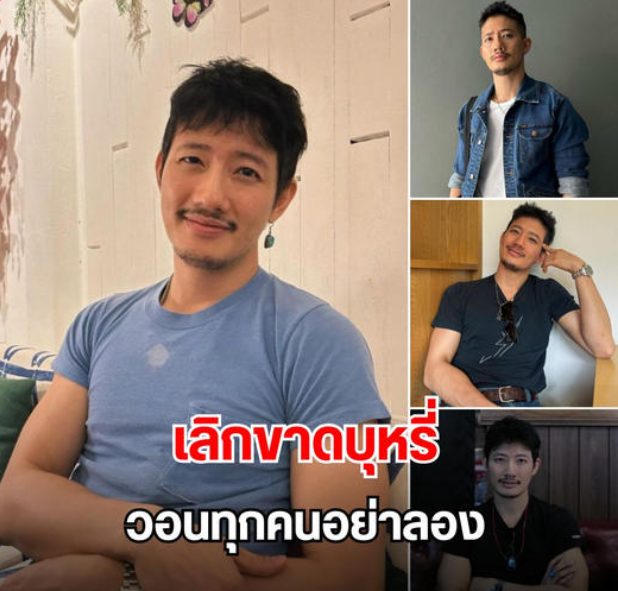 เป้ อารักษ์ ให้สัมภาษณ์ ” เลิกบุหรี่ตลอดชีวิต ไม่ดีต่อสุขภาพ “